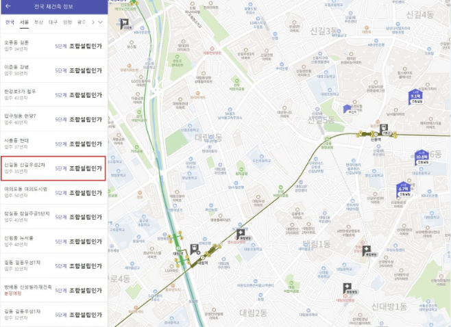 서울 재개발지역 찾는방법 예정 확정된곳 정보