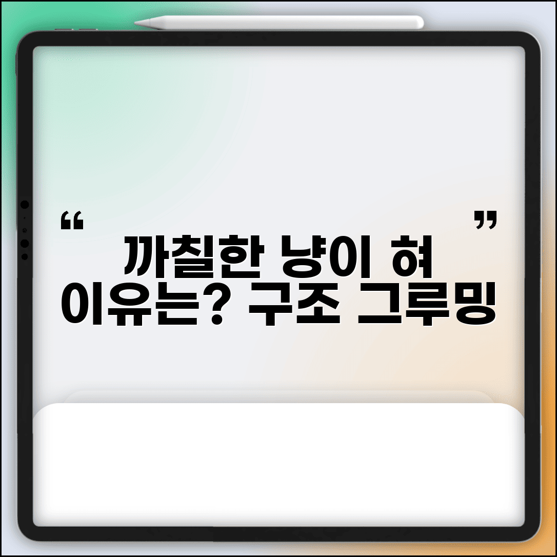 고양이 혀가 까칠한 이유가 뭔가요 | 고양이 혀 | 그루밍 | 신체구조