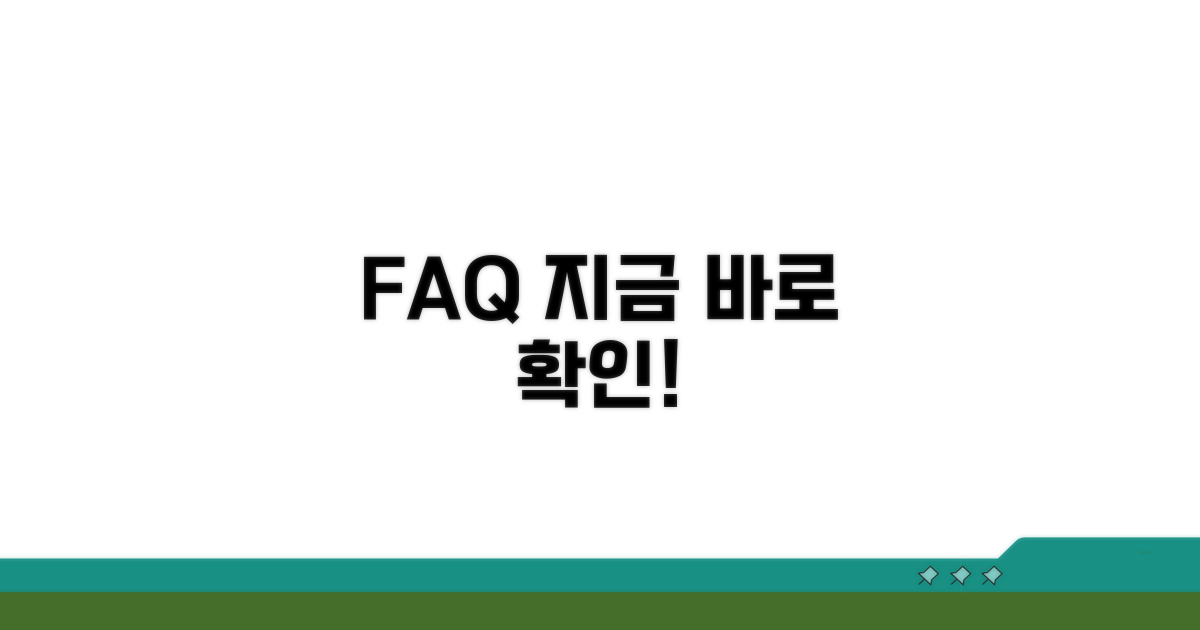 자주 묻는 질문
