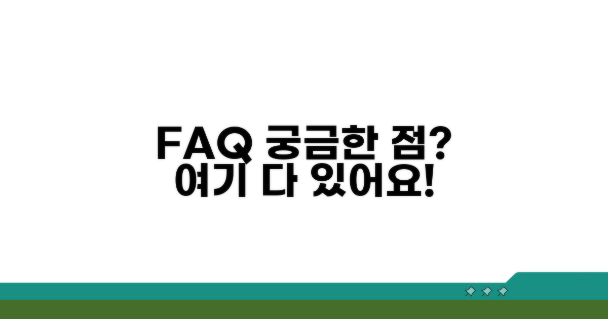 자주 묻는 질문