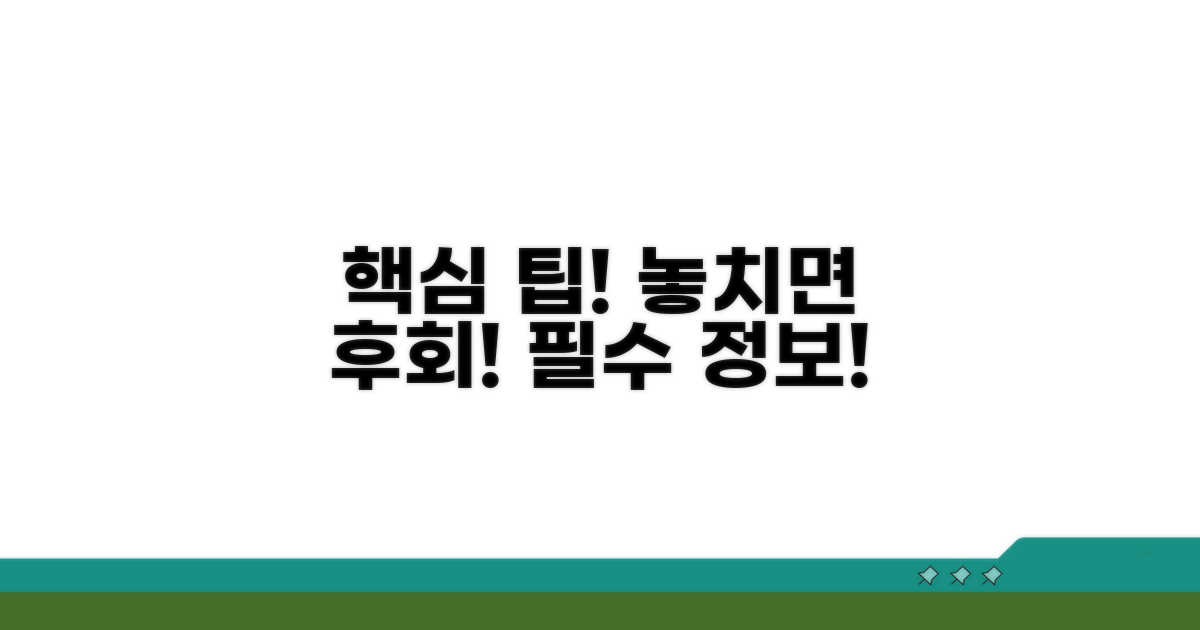 유용한 팁, 놓치지 마세요