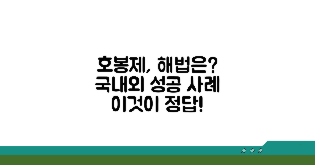 국내외 사례로 본 호봉제 방안