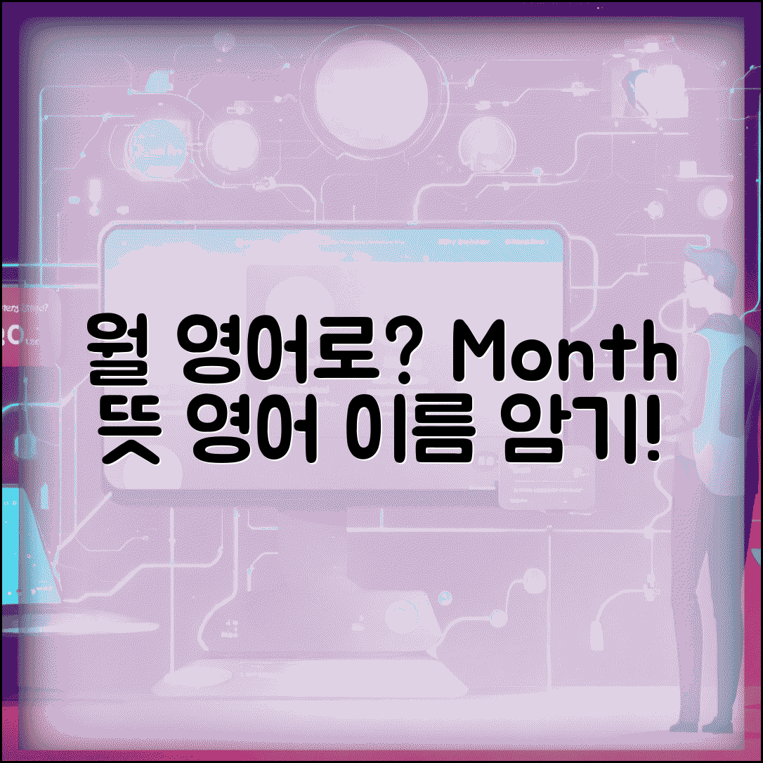 월 영어로 표현 | month 뜻 + 월별 영어 이름 암기법