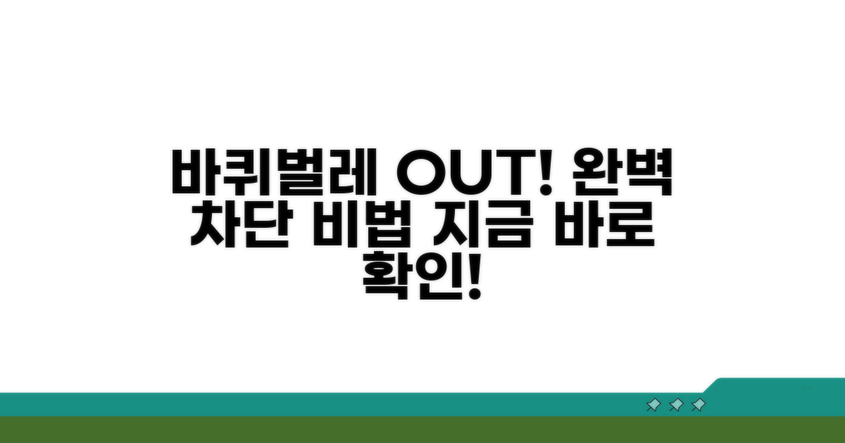 바퀴벌레 완벽 차단 예방 팁