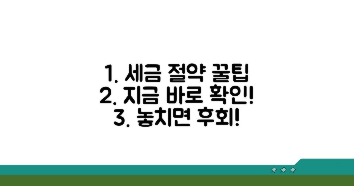 알아두면 쓸모있는 절세 꿀팁 총정리