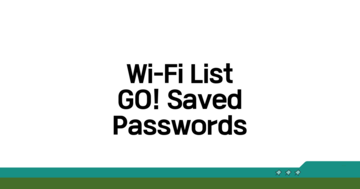 저장된 WiFi 목록 확인하기