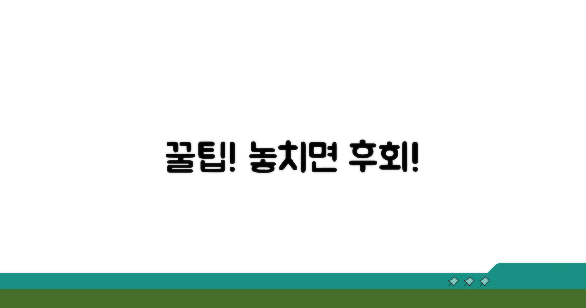 보낸 후 꿀팁, 놓치지 마세요!