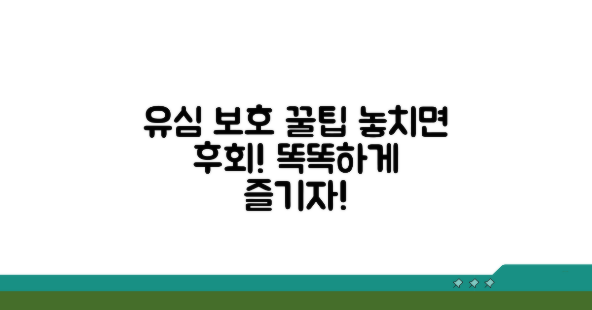 유심보호서비스, 똑똑하게 이용하는 꿀팁