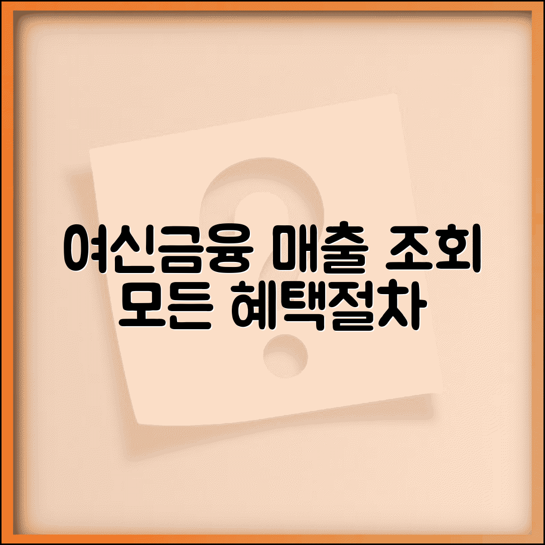 여신금융협회 가맹점매출 조회 시스템 | 가맹점 매출 통합조회 방법, 혜택, 신청 절차 총정리