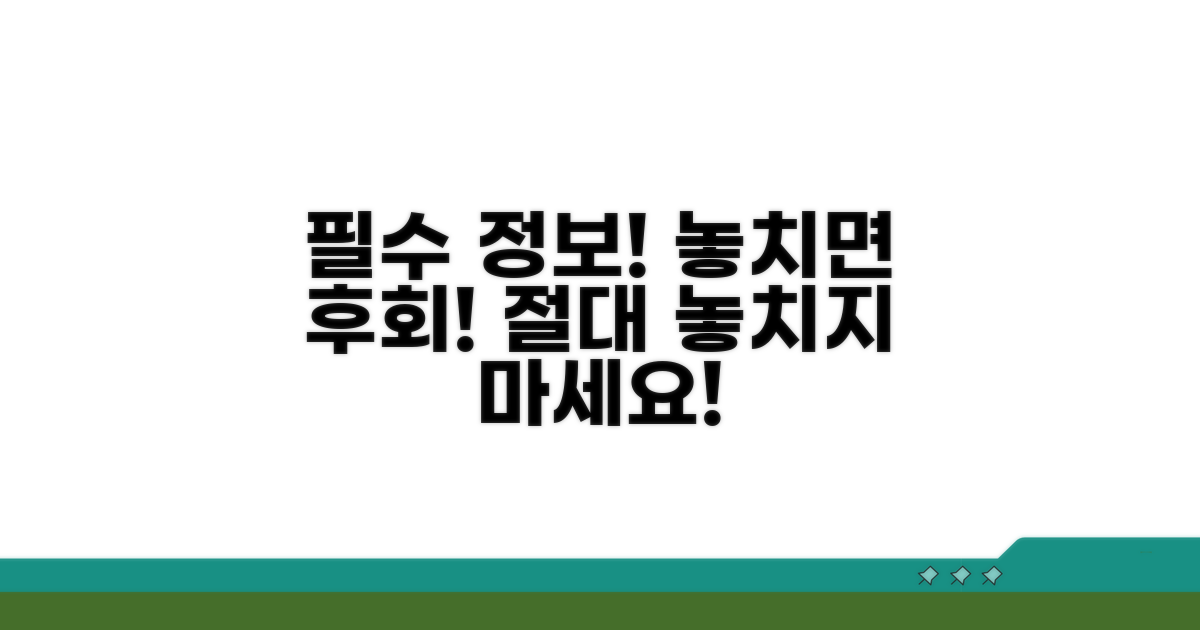 놓치면 안 될 필수 정보
