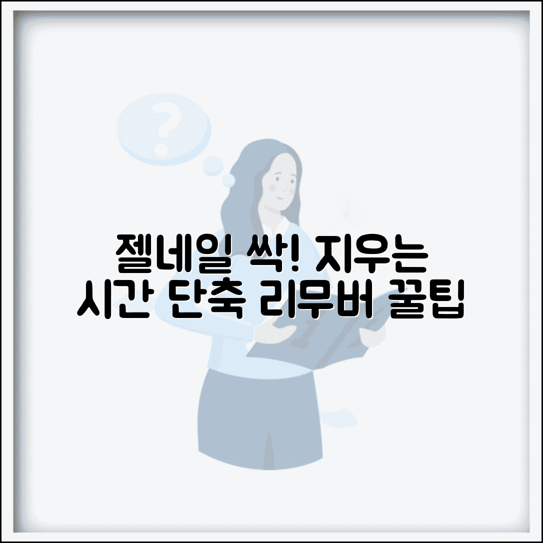 젤네일 지우는 시간 소요 | 네일 리무버 젤 제거 방법, 시간 단축 꿀팁