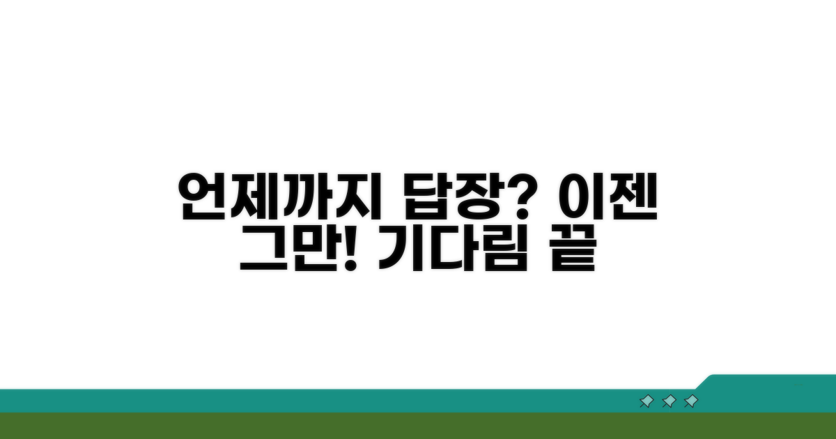 언제까지 답장해야 할까?