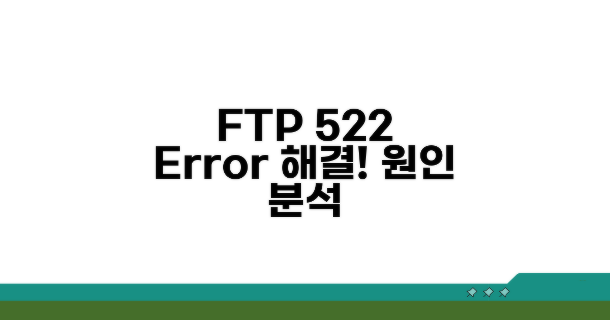 FTP 오류 522 원인과 해결법