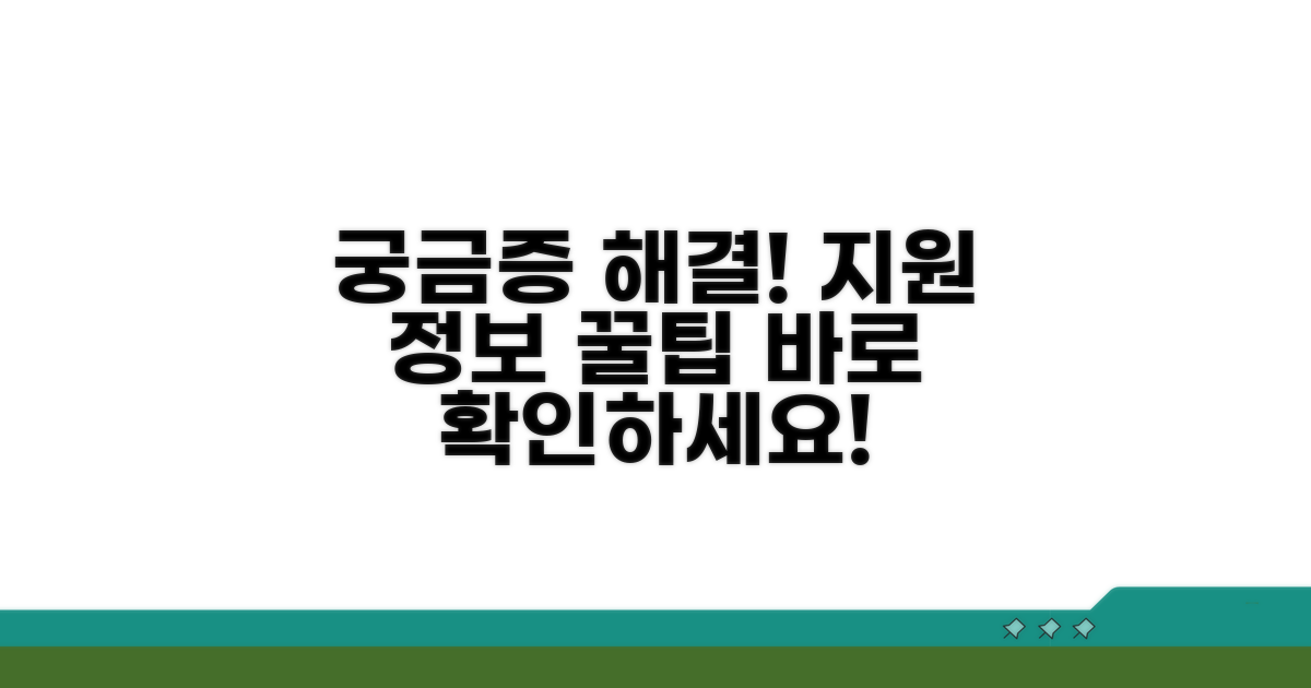 궁금증 해결! 추가 정보와 지원 알아보기