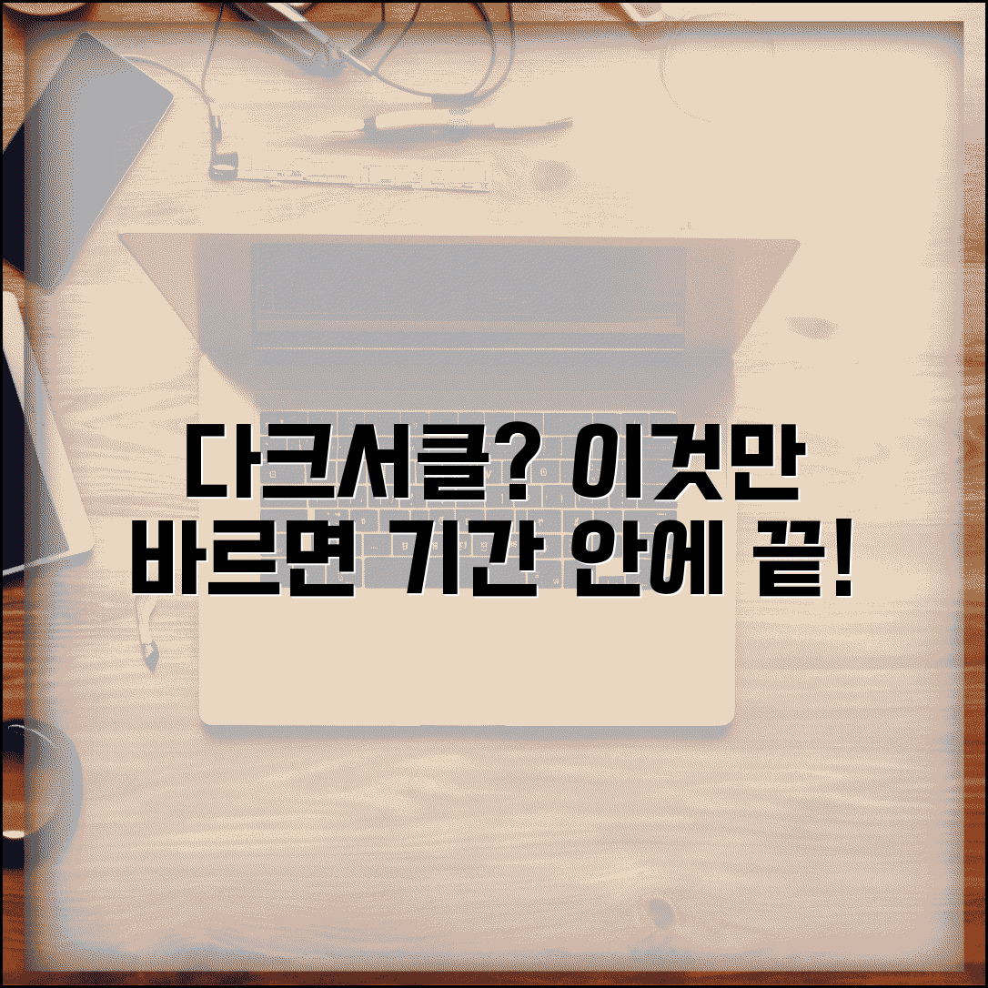 다크서클 없어지는데 얼마나 걸리는지 | 다크서클 개선 소요 기간