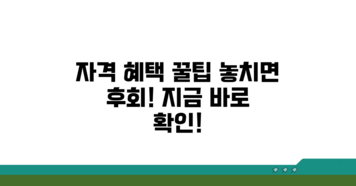 자격 조건과 발급 혜택 꼼꼼히 체크