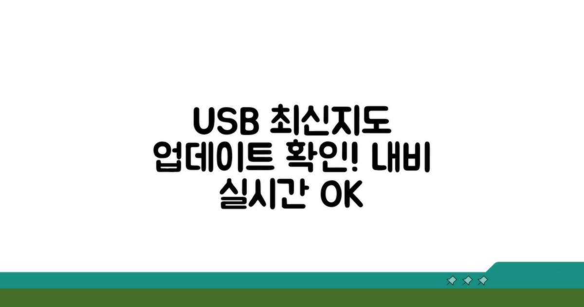 USB 이용 최신 내비 지도 확인