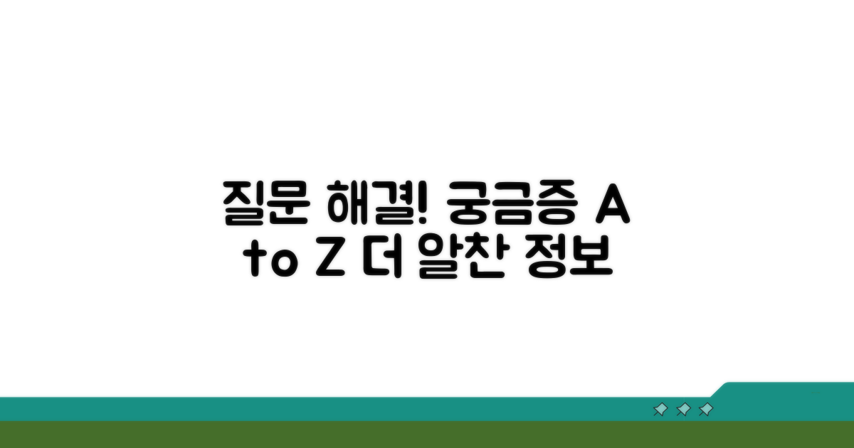 기타 궁금증 해결 및 추가 정보