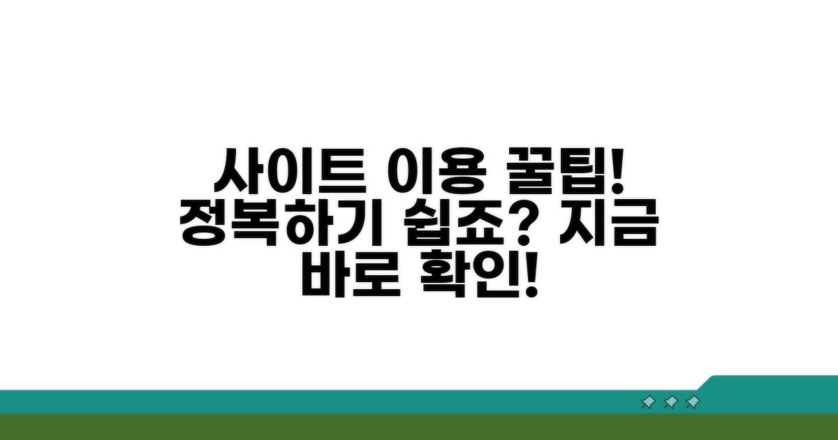 간편하게 사이트 이용 방법