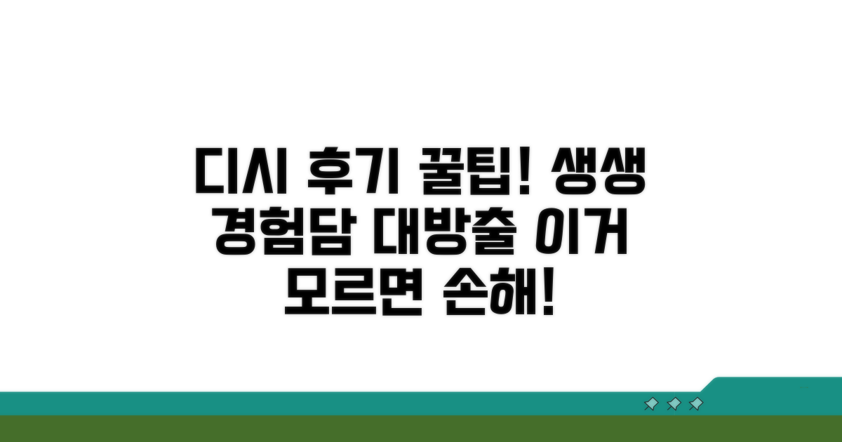 디시인사이드 후기 속 생생 경험담
