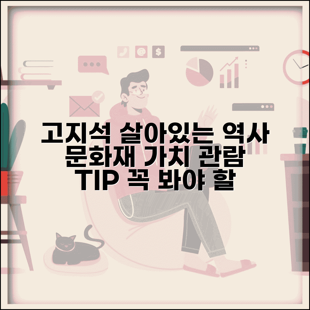 고지석 역사적 의미와 가치 | 문화재로서의 중요성과 관람 정보