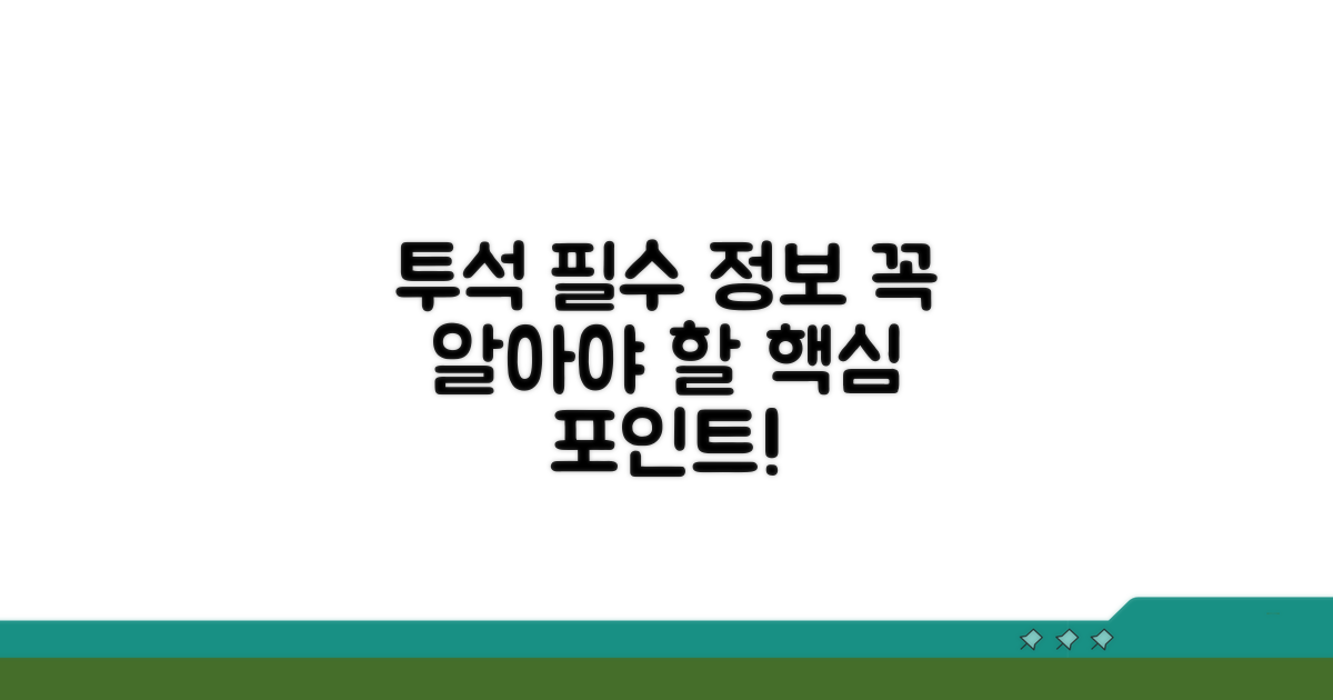 투석 시 꼭 알아야 할 점