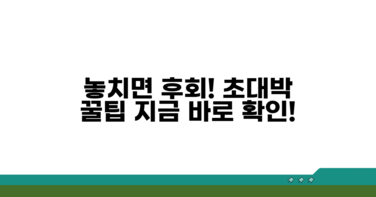 놓치면 후회할 추가 꿀팁