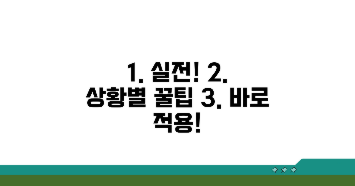 실제 사용 예시와 상황별 적용