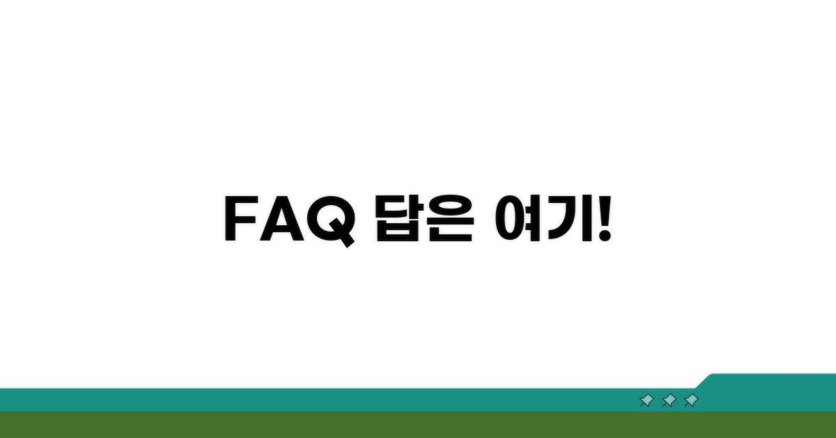 자주 묻는 질문, 답을 찾아요