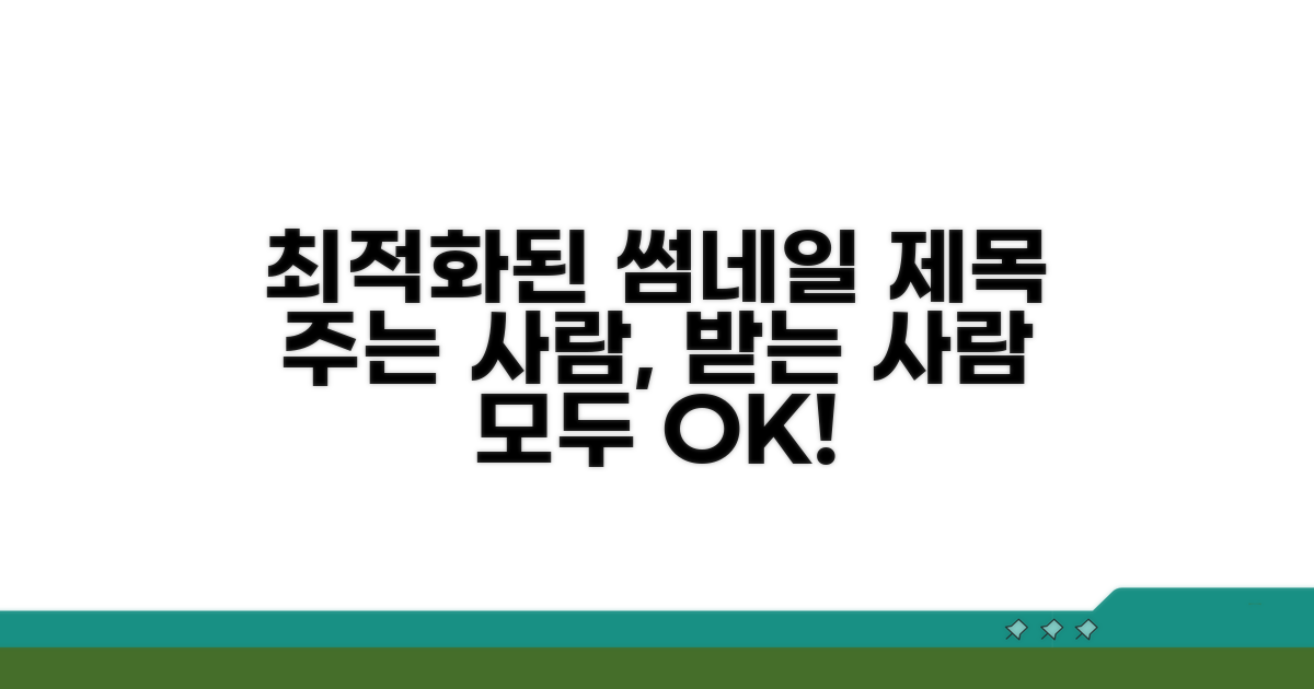 주는 사람도 받는 사람도 만족!