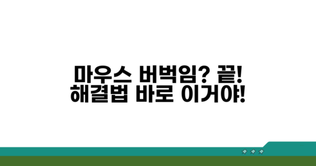 가장 확실한 마우스 포인터 해결법