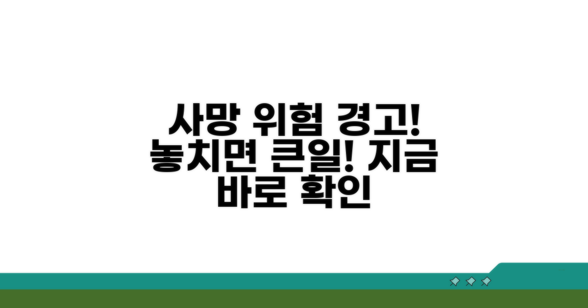 사망 위험 높이는 경고 신호