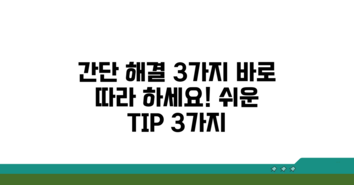 간단 해결 방법 3가지 따라 하기