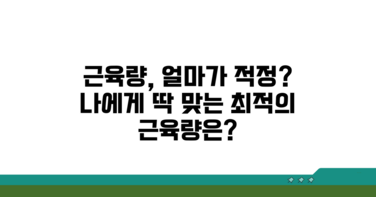 정상 골격근량, 얼마가 좋을까?