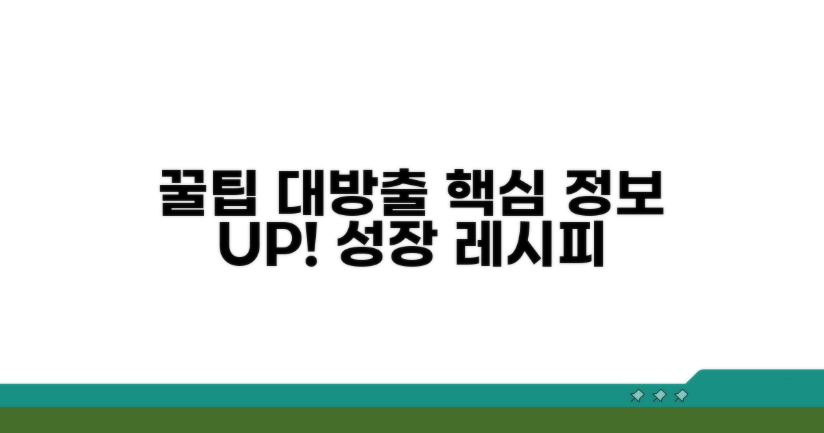 효과적인 팁과 정보 공유