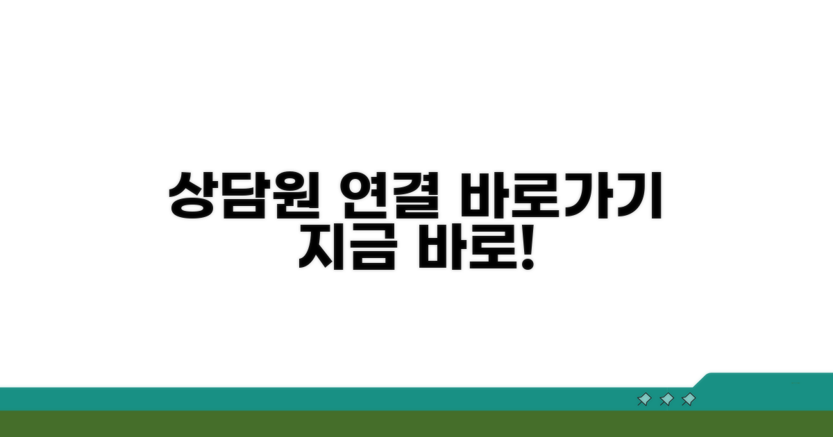 상담원 연결 바로 가기