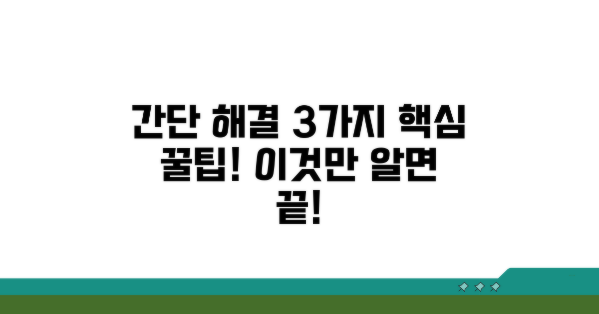 간단한 해결 방법 3가지