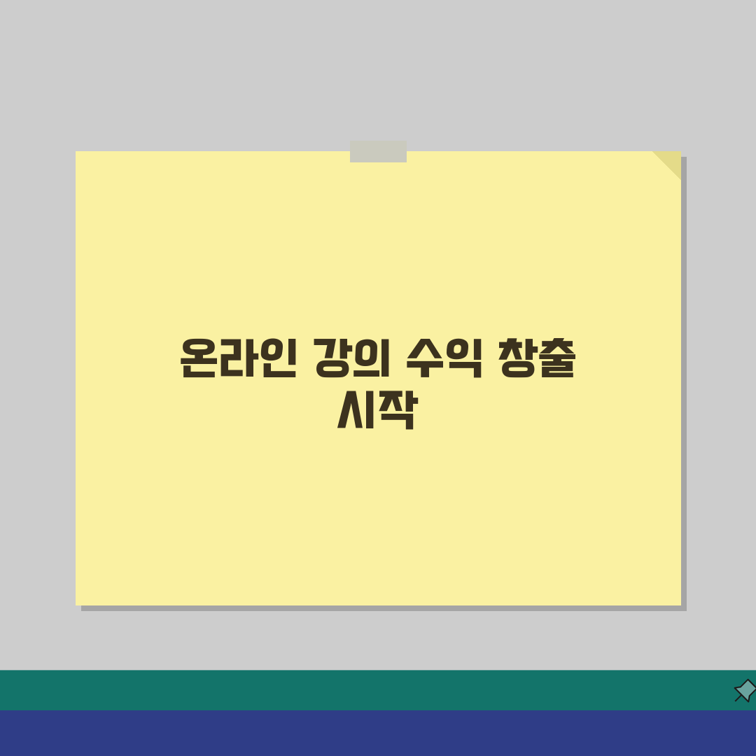 교육 콘텐츠 업로드 온라인 강의 | 유데미 클래스101에서 강의 영상 올리고 수익 창출하기