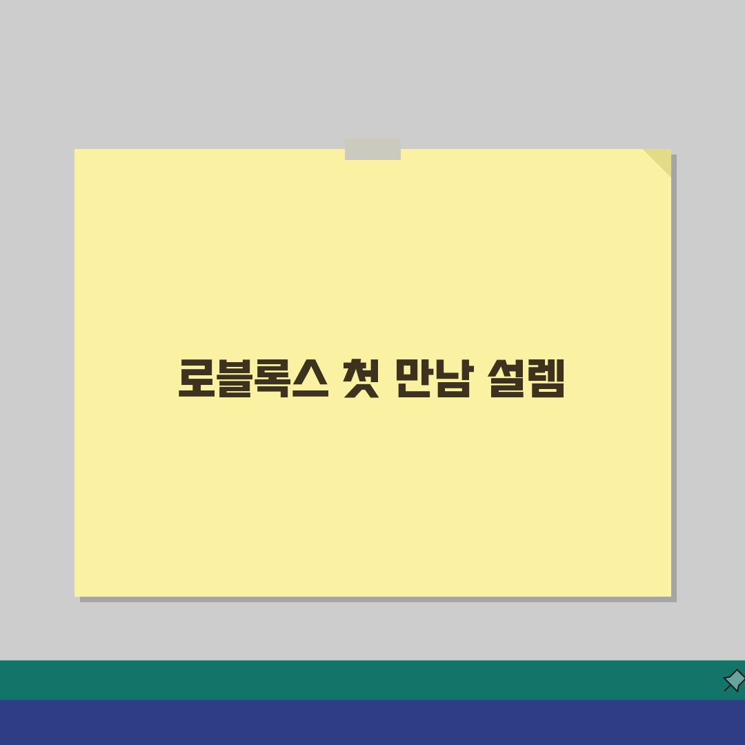 로블록스 오류코드 해결 | 서버연결/게임실행 문제 + 호환성 설정 솔직후기, 직접 해봤어요