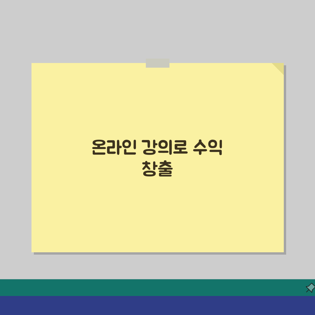 교육 콘텐츠 업로드 온라인 강의 | 유데미 클래스101에서 강의 영상 올리고 수익 창출하기