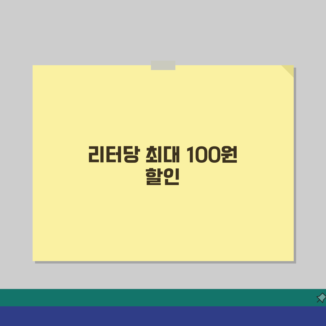 SK엔크린 멤버십 100원 할인 | SK주유 OK캐쉬백 50~100원 직접 해봤어요