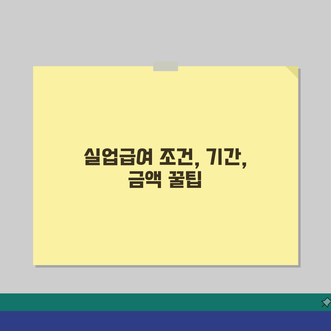 70세 실업급여 신청 조건 | 특례 적용 사항 | 수급 기간 및 금액 직접 해봤어요, 정보