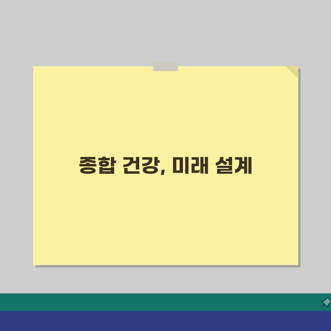 건강검진 추적 관리 정기 검사 | 이상 수치 발견 시 추가 검사와 치료 계획 솔직후기
