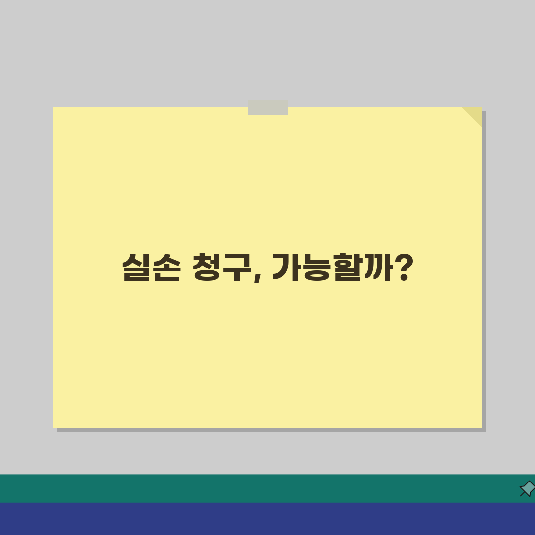 고주파 열치료 실손 청구 가능 여부 | RF 신경차단술 보장 체험기, 직접 써보니 알겠네요