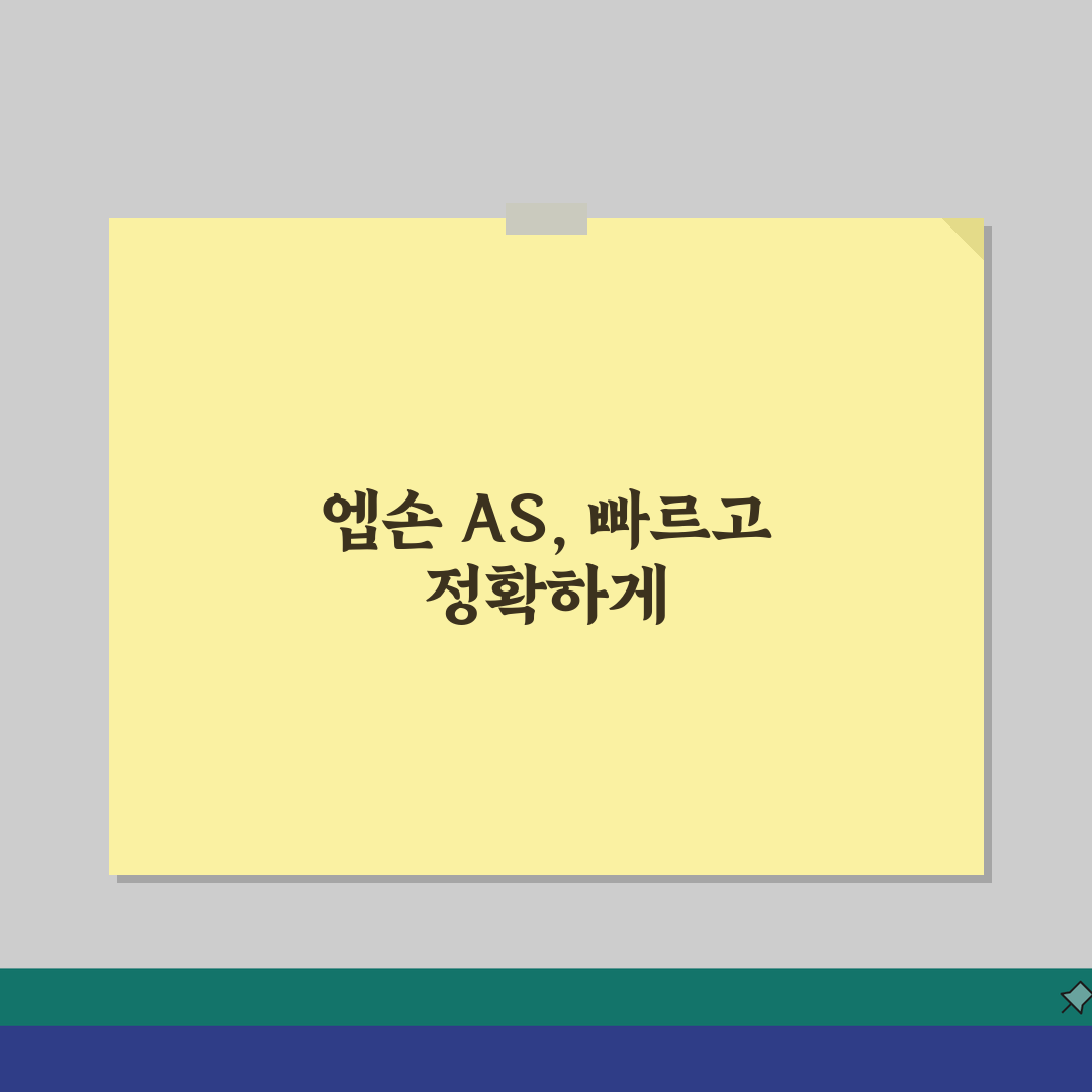 엡손 서비스센터 전화번호 | 엡손코리아 프린터 AS 연락처 직접 해봤어요