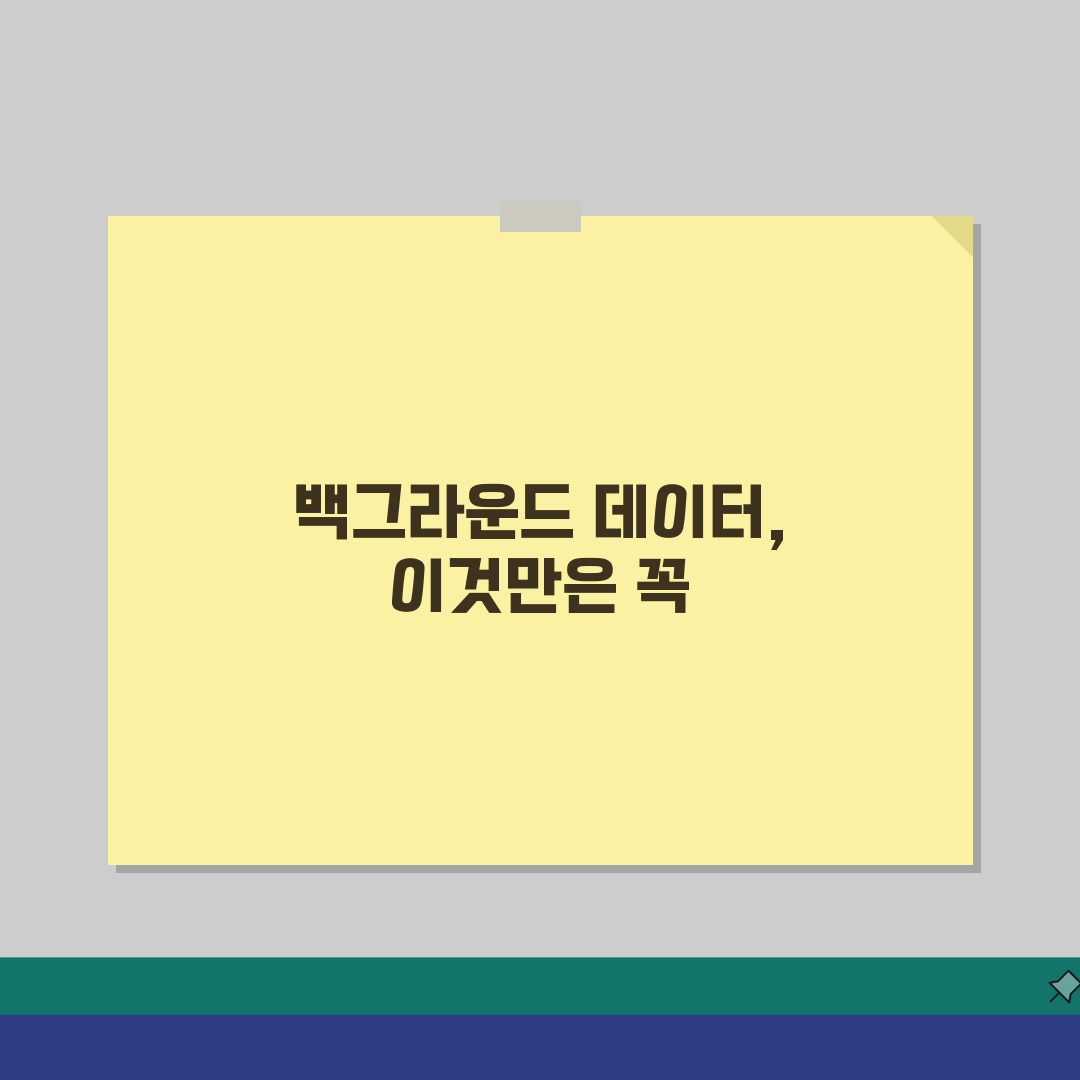 휴대폰 백그라운드 데이터 차단 방법 설정 | 백그라운드 앱 데이터 사용 직접 해봤어요