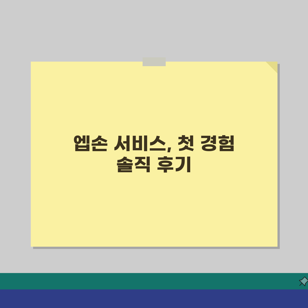 엡손 서비스센터 전화번호 | 엡손코리아 프린터 AS 연락처 직접 해봤어요