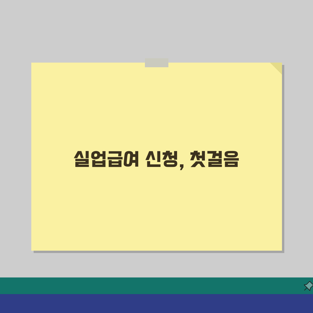70세 실업급여 신청 조건 | 특례 적용 사항 | 수급 기간 및 금액 직접 해봤어요, 정보