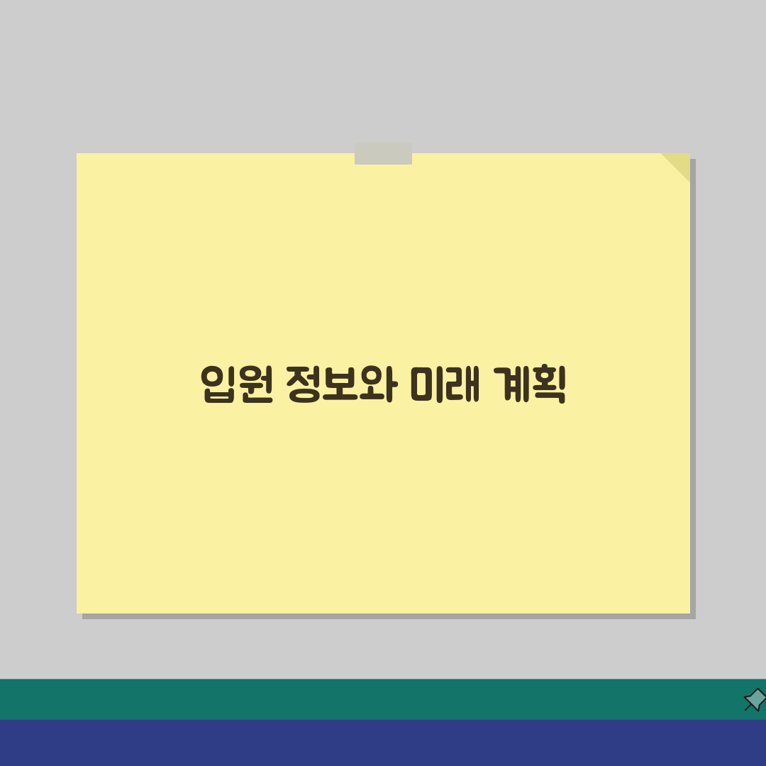 굿모닝병원 입원실 상세정보 | 병실등급, 편의시설, 면회시간 솔직후기, 직접 해보니 이랬어