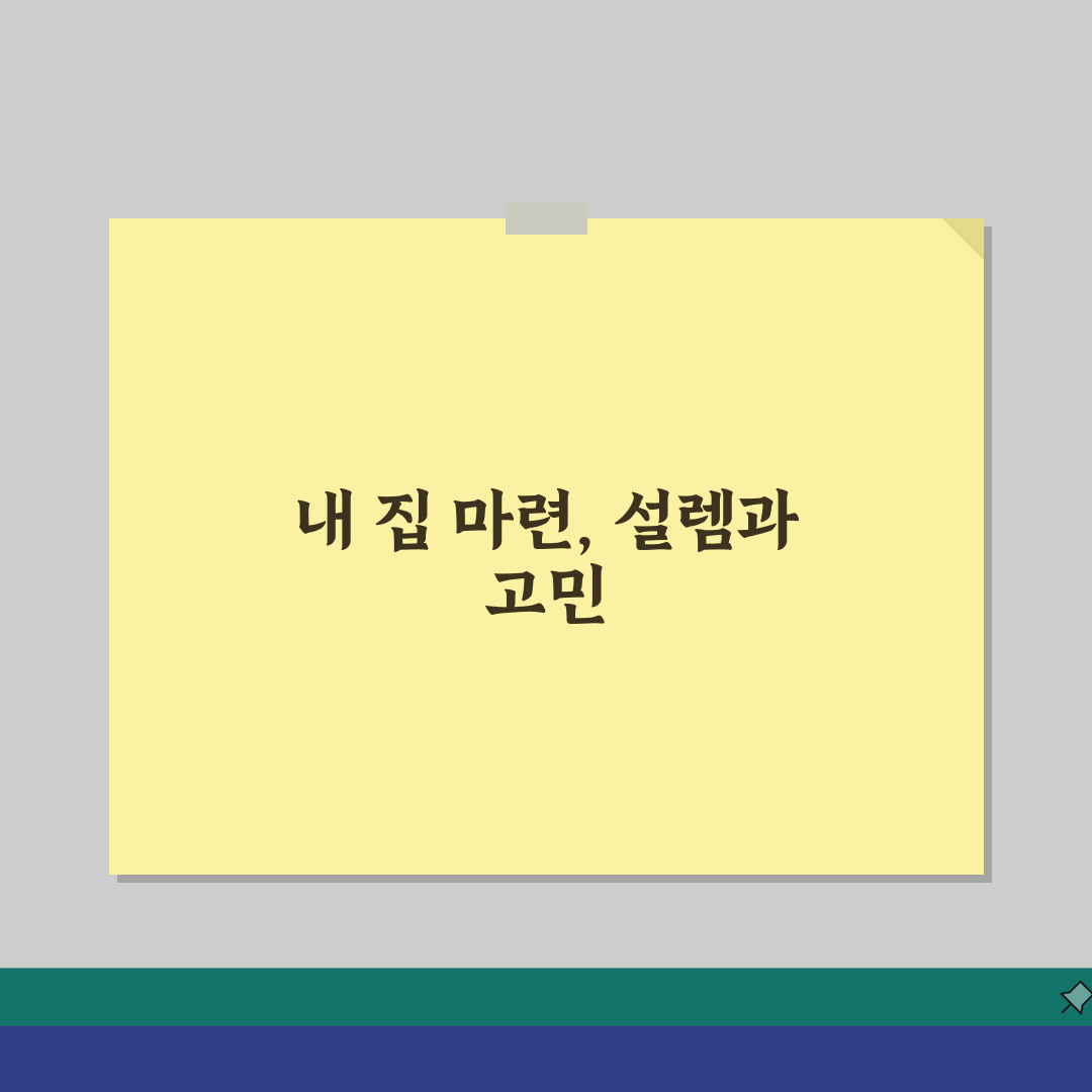 분양가 협상 전략 | 아파트 분양가 할인과 옵션 협상법, 직접 해보니 이랬어요